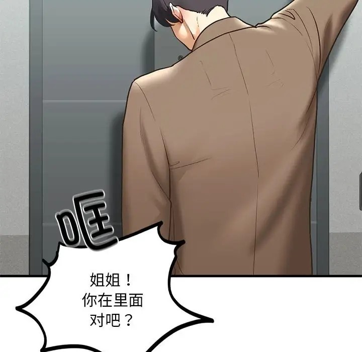 53P - 不要欺负我姐姐/我的继姐