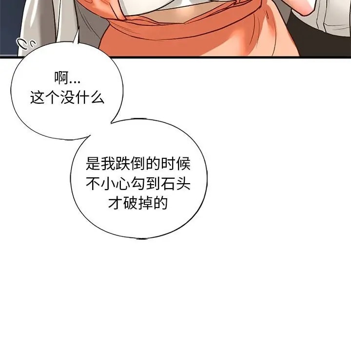 61P - 不要欺负我姐姐/我的继姐
