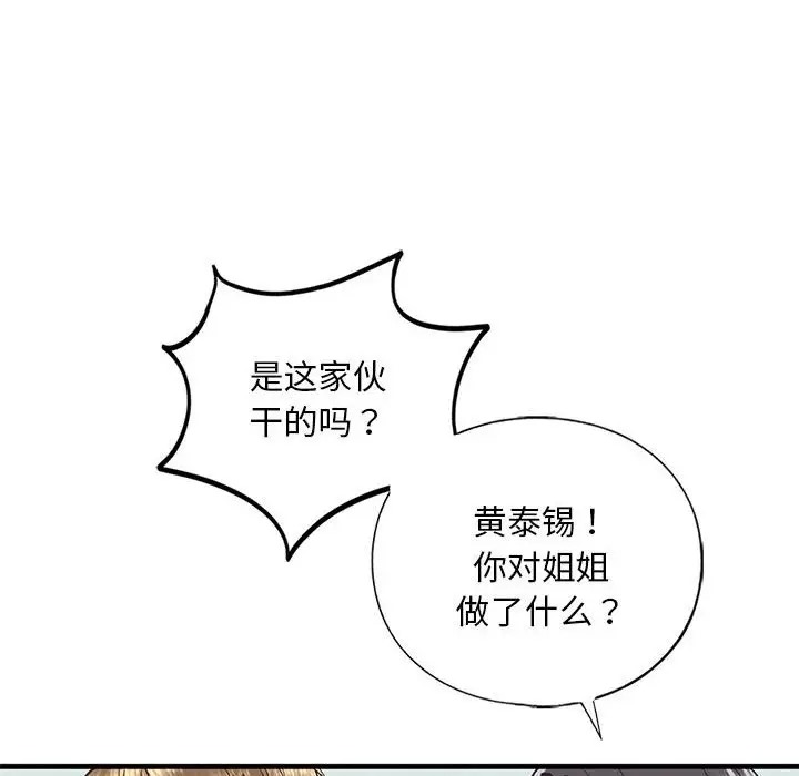 62P - 不要欺负我姐姐/我的继姐