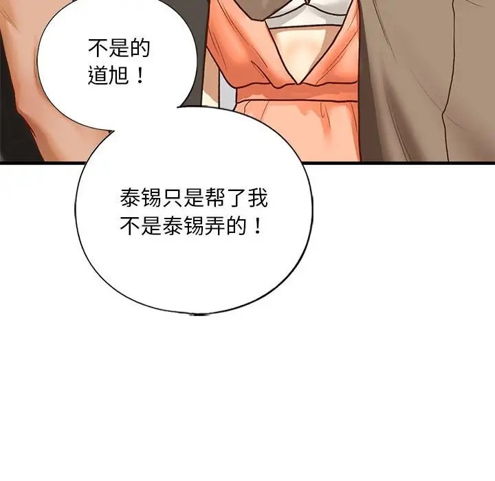 64P - 不要欺负我姐姐/我的继姐