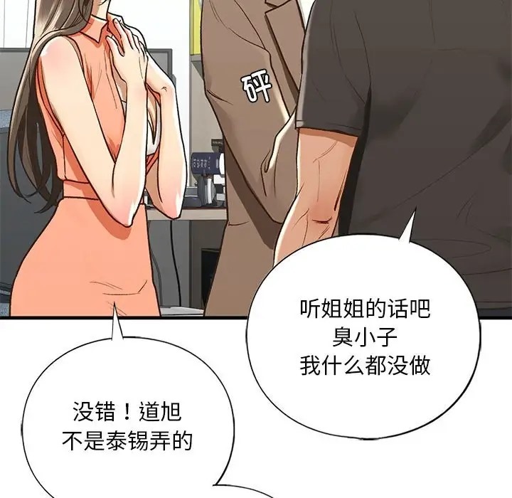 66P - 不要欺负我姐姐/我的继姐