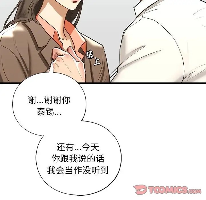 69P - 不要欺负我姐姐/我的继姐