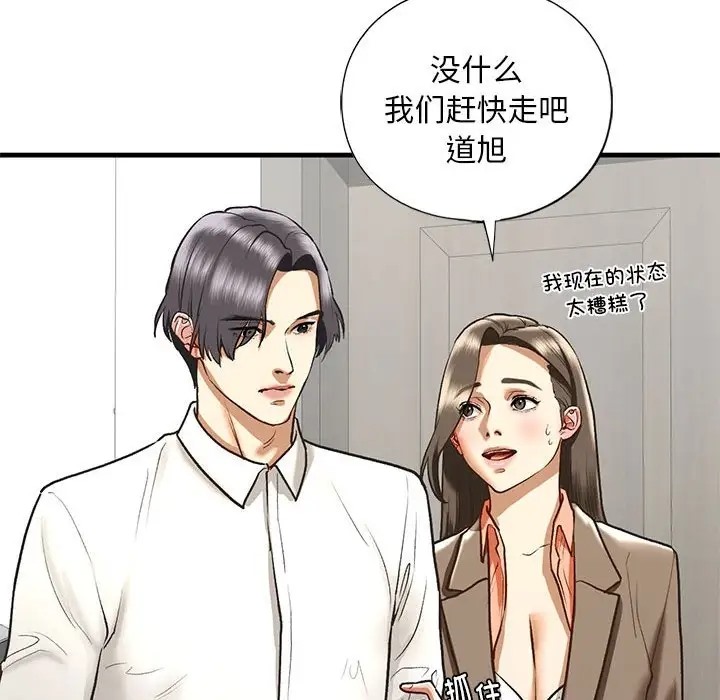 72P - 不要欺负我姐姐/我的继姐