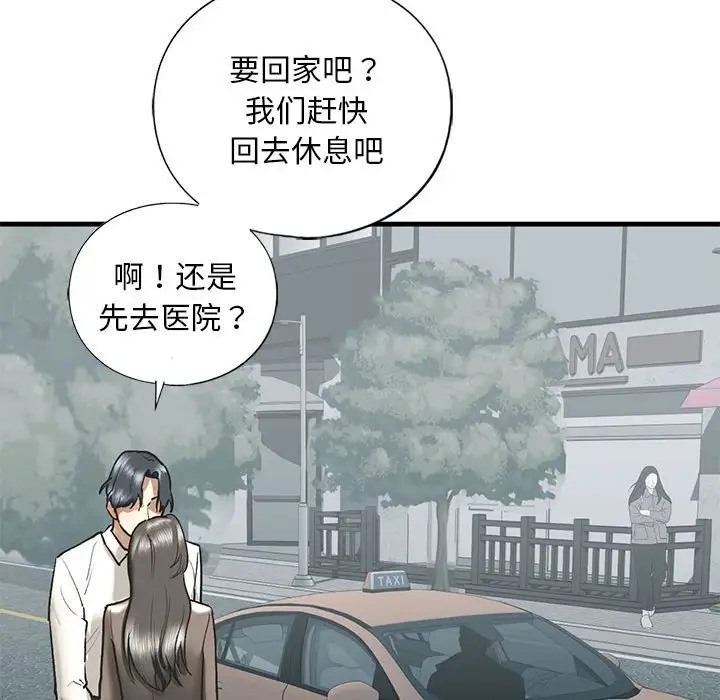 79P - 不要欺负我姐姐/我的继姐