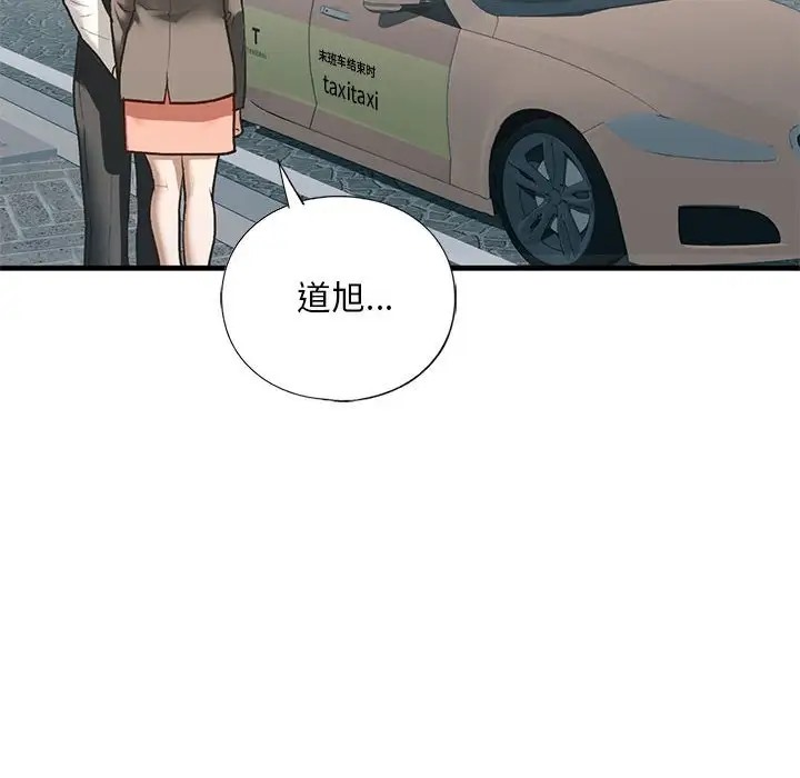 80P - 不要欺负我姐姐/我的继姐
