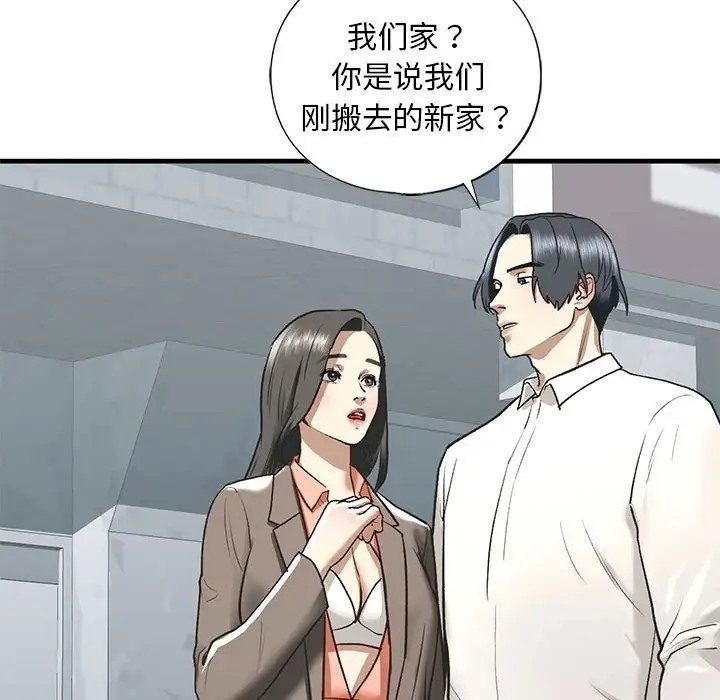 83P - 不要欺负我姐姐/我的继姐