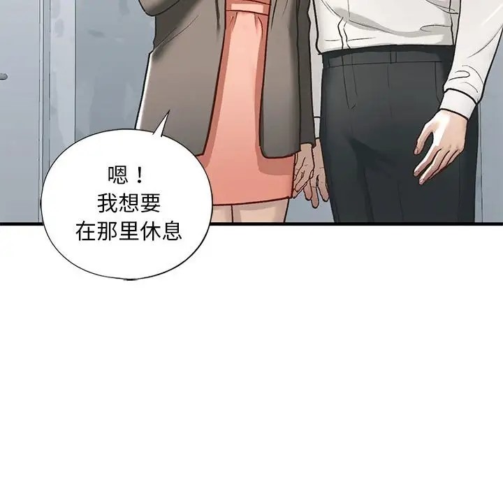 84P - 不要欺负我姐姐/我的继姐