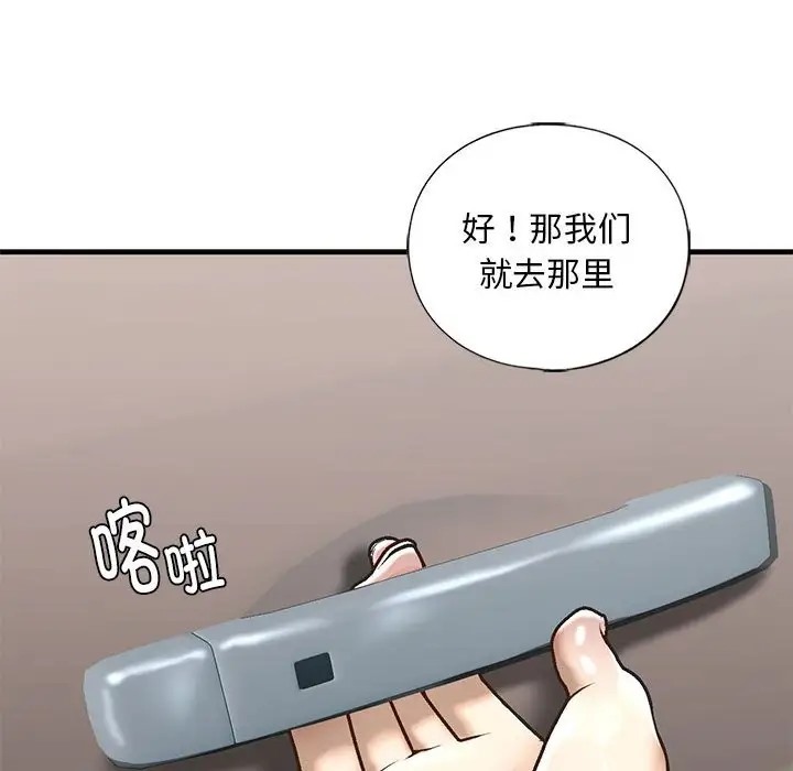 85P - 不要欺负我姐姐/我的继姐