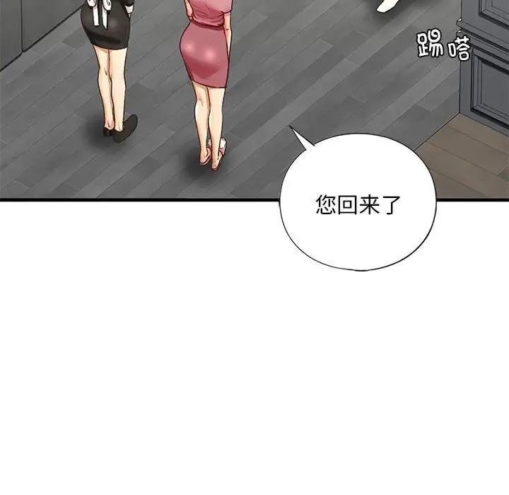 89P - 不要欺负我姐姐/我的继姐