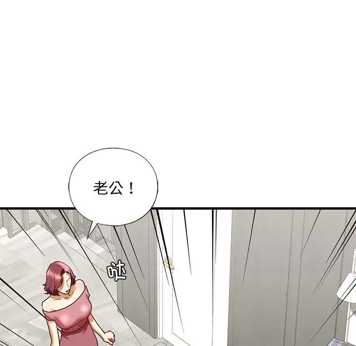 96P - 不要欺负我姐姐/我的继姐