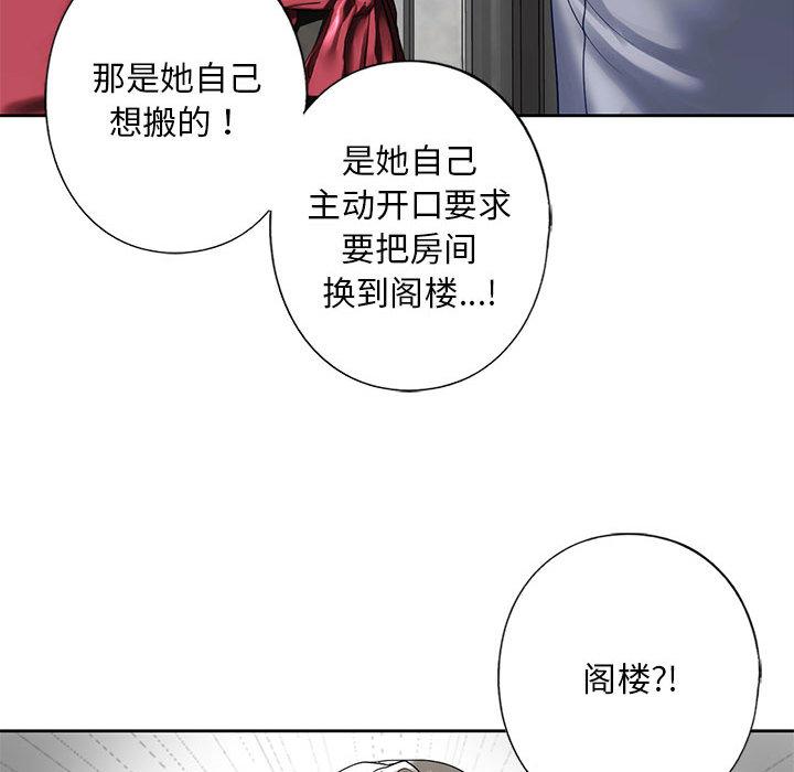 100P - 不要欺负我姐姐/我的继姐