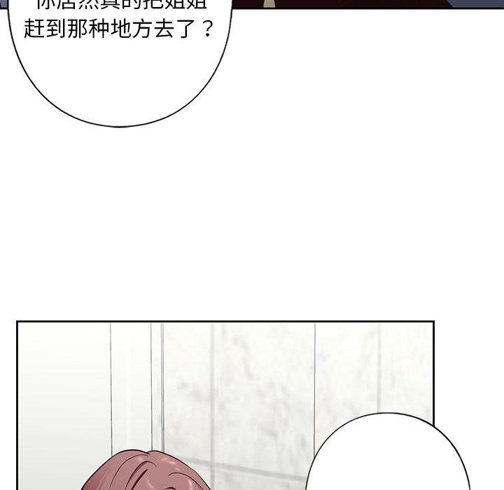 102P - 不要欺负我姐姐/我的继姐
