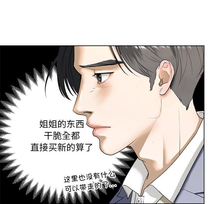 108P - 不要欺负我姐姐/我的继姐