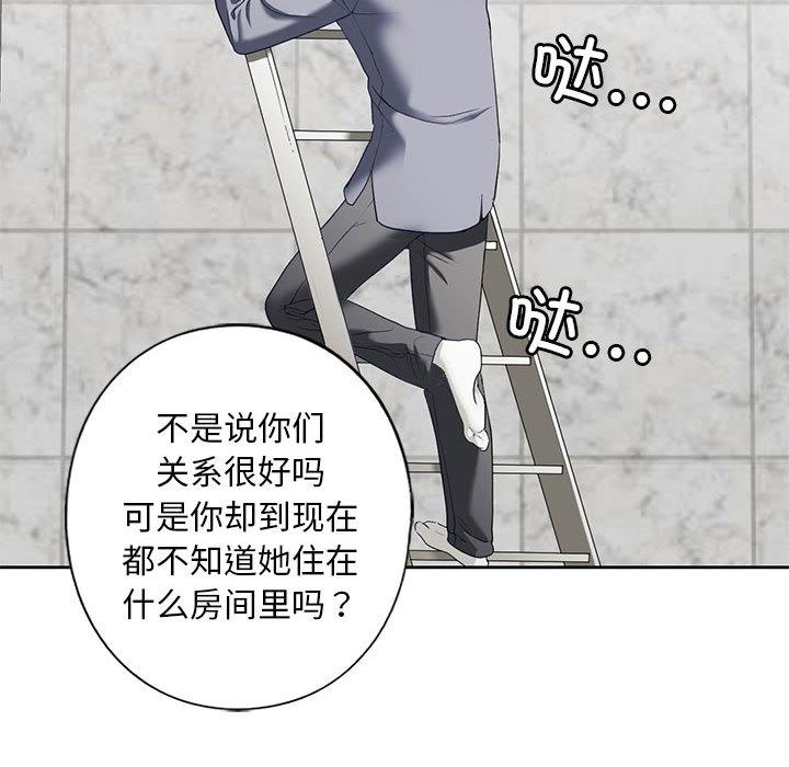 110P - 不要欺负我姐姐/我的继姐