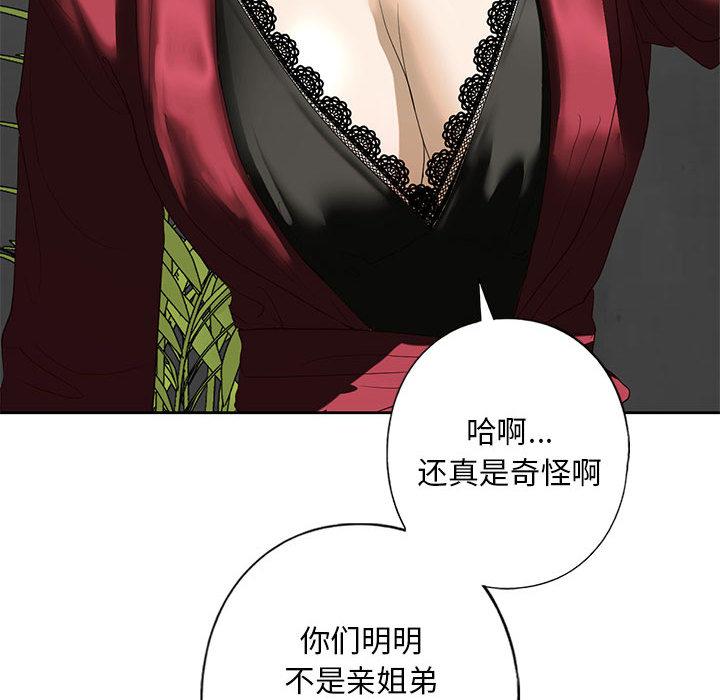 127P - 不要欺负我姐姐/我的继姐