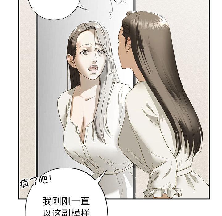 51P - 不要欺负我姐姐/我的继姐
