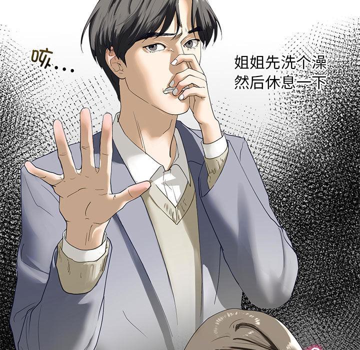 53P - 不要欺负我姐姐/我的继姐