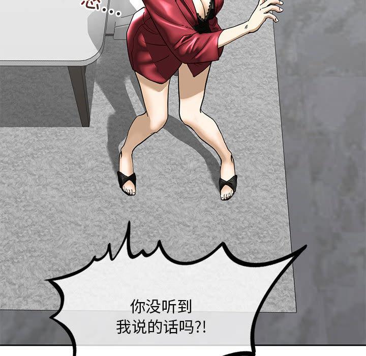 82P - 不要欺负我姐姐/我的继姐