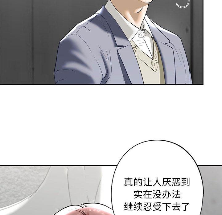 84P - 不要欺负我姐姐/我的继姐