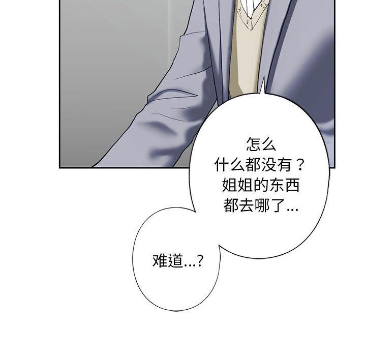 92P - 不要欺负我姐姐/我的继姐