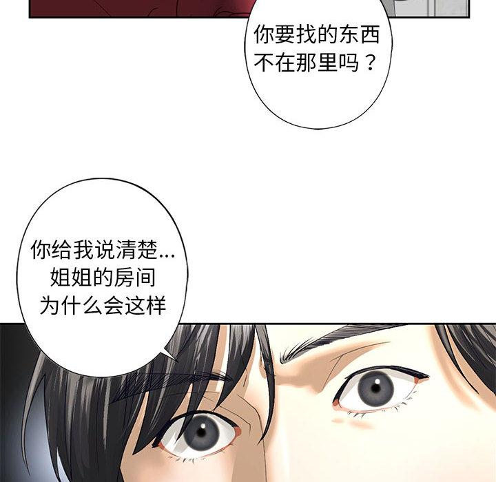 94P - 不要欺负我姐姐/我的继姐