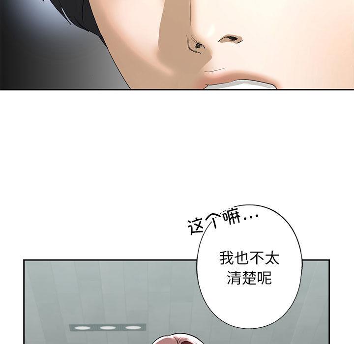 95P - 不要欺负我姐姐/我的继姐