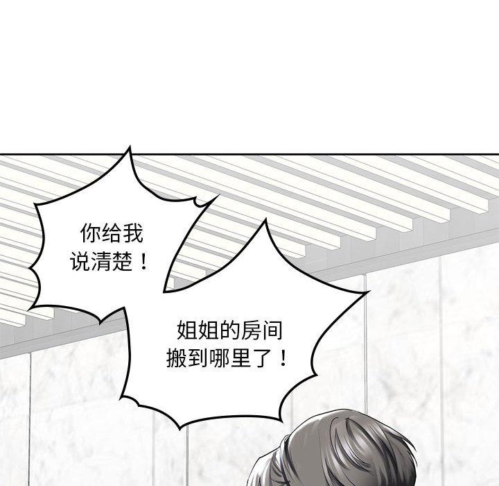 98P - 不要欺负我姐姐/我的继姐