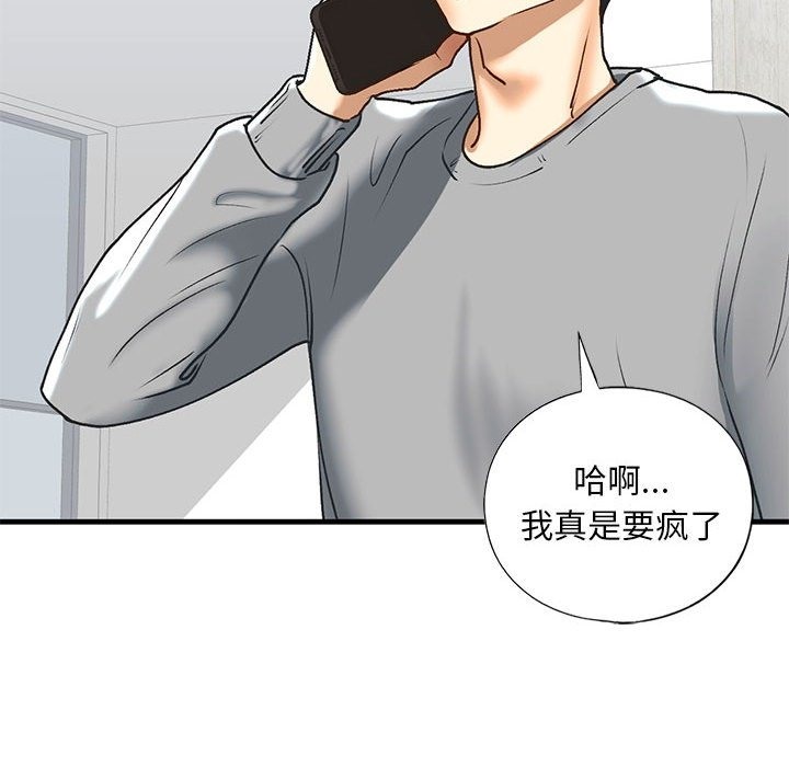 101P - 不要欺负我姐姐/我的继姐
