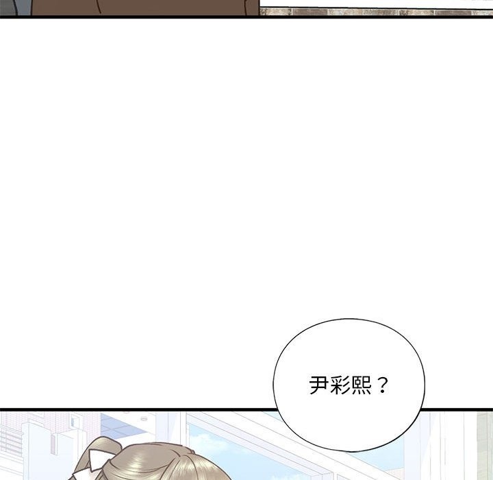 104P - 不要欺负我姐姐/我的继姐