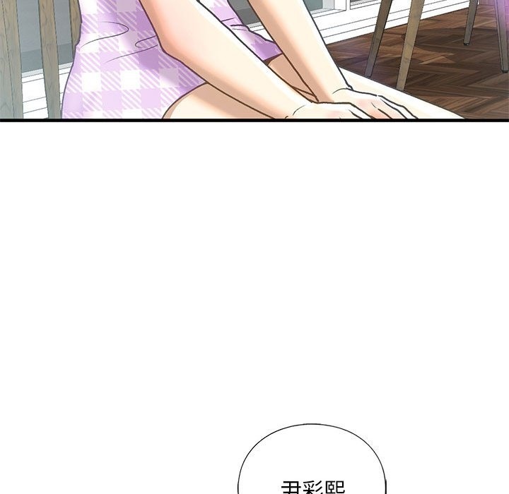 106P - 不要欺负我姐姐/我的继姐