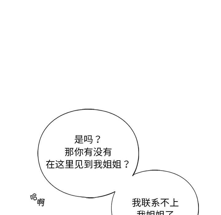 109P - 不要欺负我姐姐/我的继姐