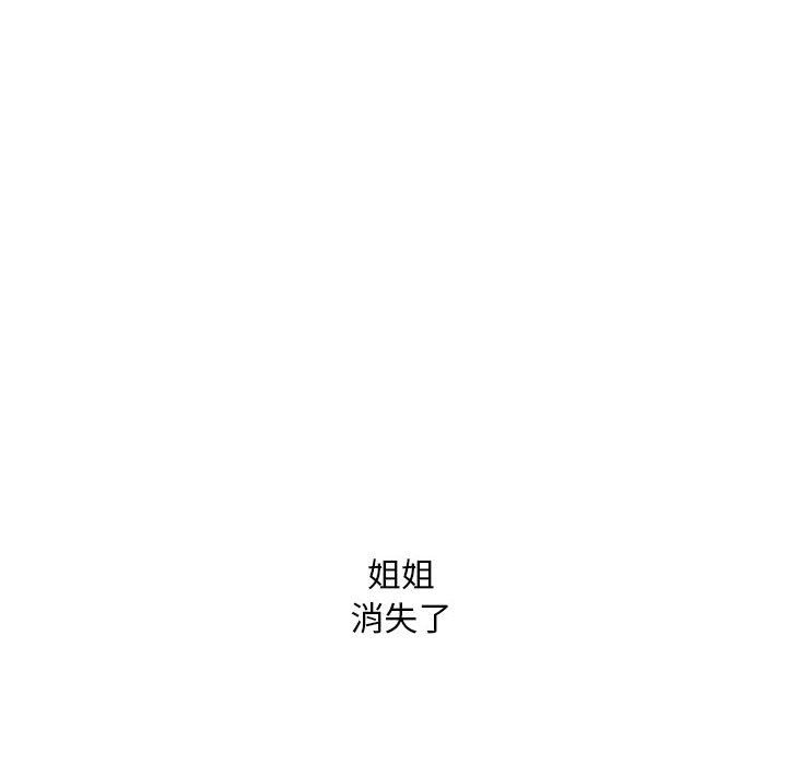 10P - 不要欺负我姐姐/我的继姐