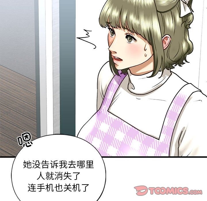 112P - 不要欺负我姐姐/我的继姐