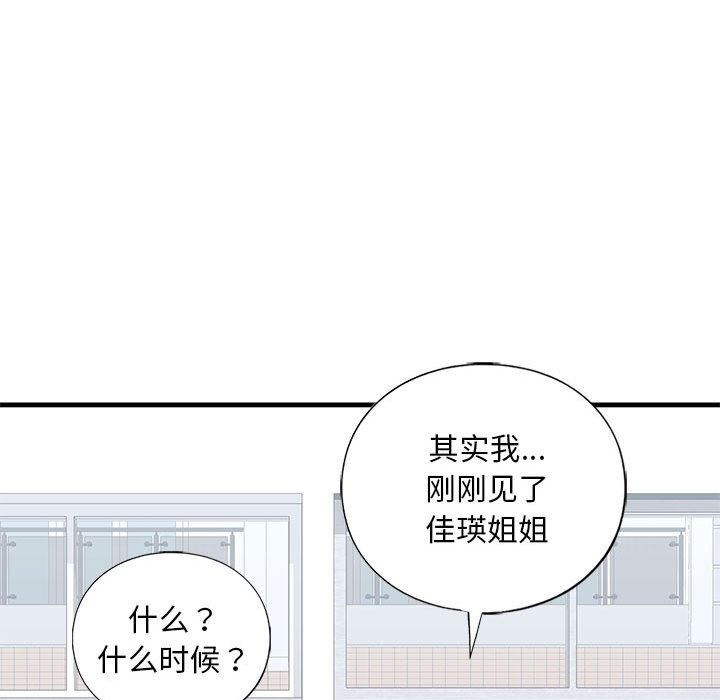 117P - 不要欺负我姐姐/我的继姐