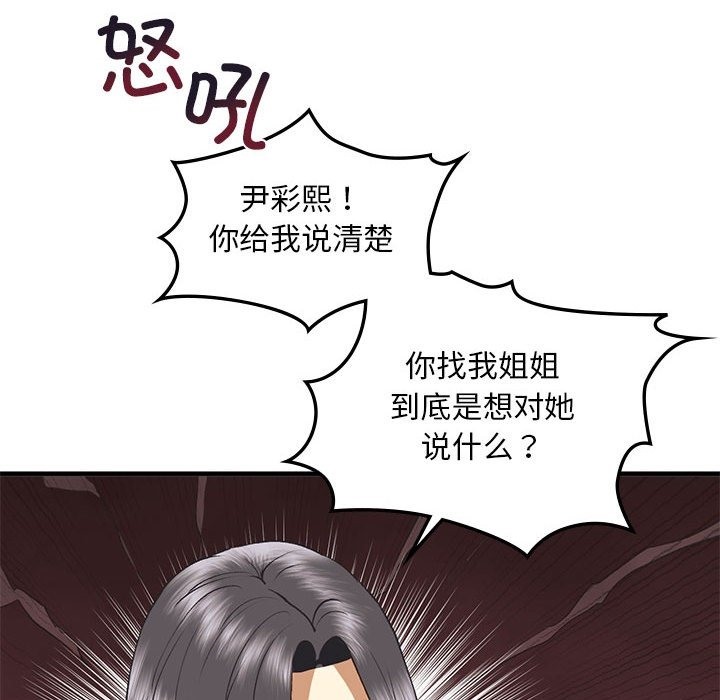 122P - 不要欺负我姐姐/我的继姐