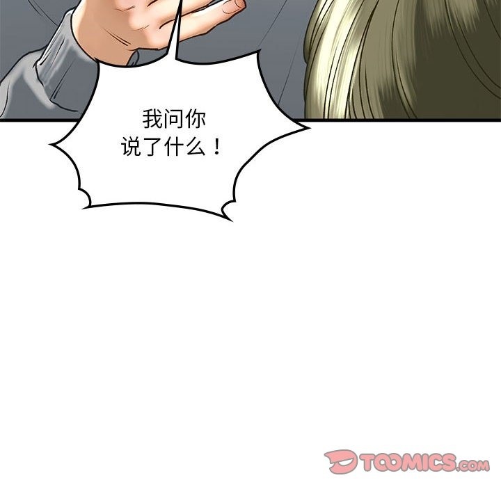 124P - 不要欺负我姐姐/我的继姐