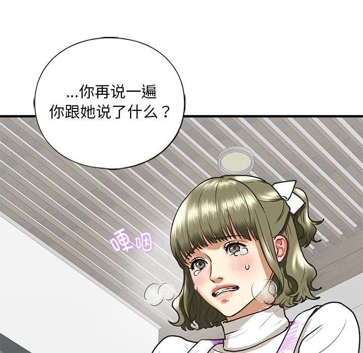 127P - 不要欺负我姐姐/我的继姐