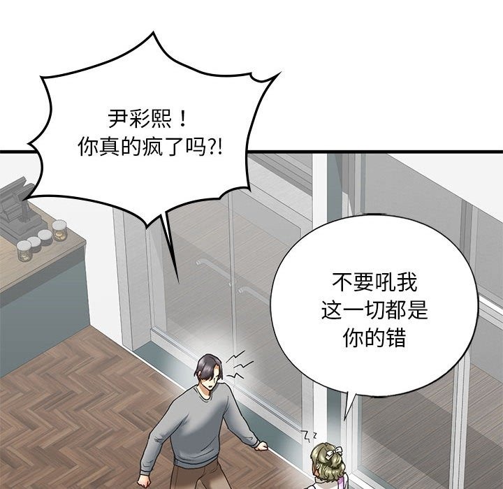 130P - 不要欺负我姐姐/我的继姐