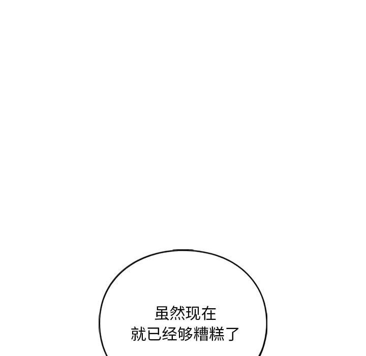 135P - 不要欺负我姐姐/我的继姐