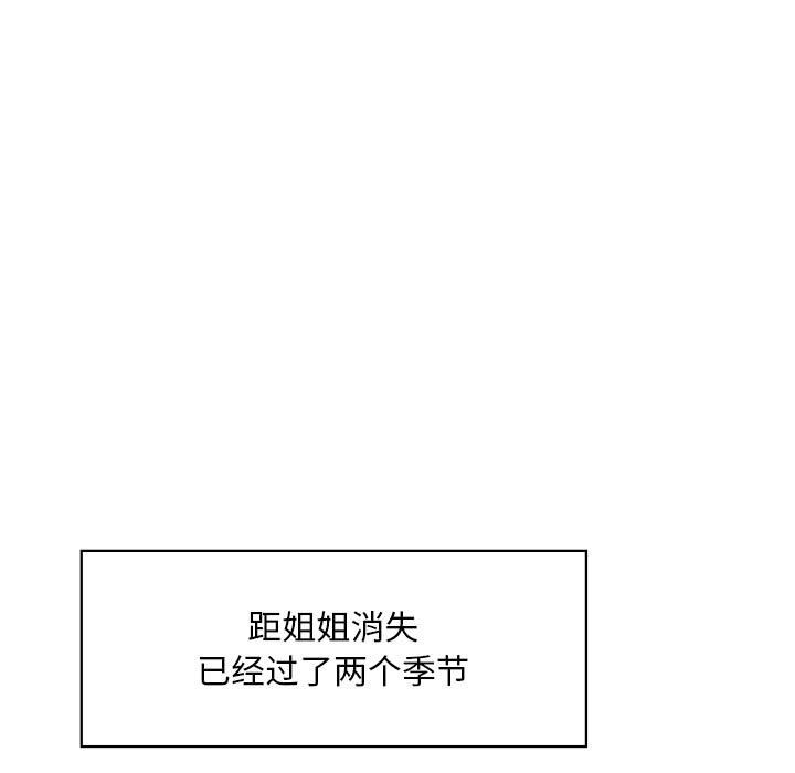 139P - 不要欺负我姐姐/我的继姐