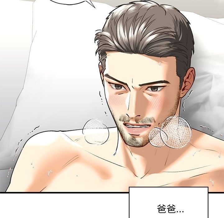143P - 不要欺负我姐姐/我的继姐