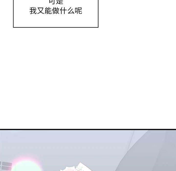 155P - 不要欺负我姐姐/我的继姐