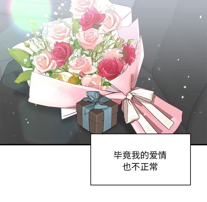 156P - 不要欺负我姐姐/我的继姐