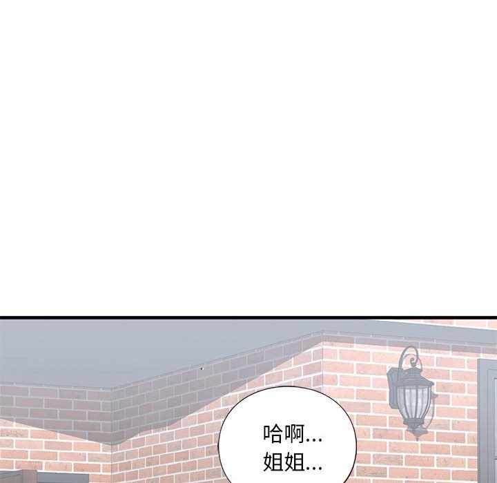 164P - 不要欺负我姐姐/我的继姐