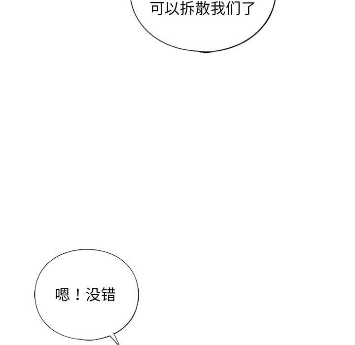 176P - 不要欺负我姐姐/我的继姐