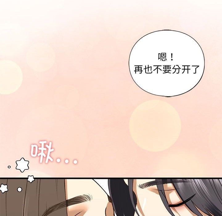 181P - 不要欺负我姐姐/我的继姐