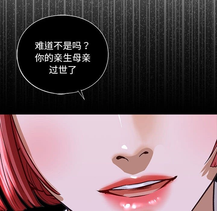 18P - 不要欺负我姐姐/我的继姐