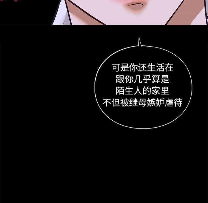 19P - 不要欺负我姐姐/我的继姐