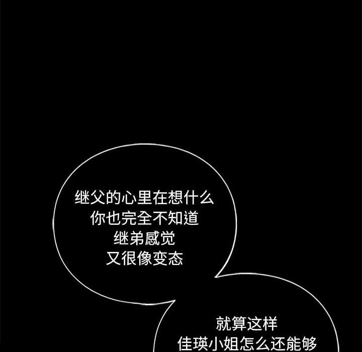 20P - 不要欺负我姐姐/我的继姐