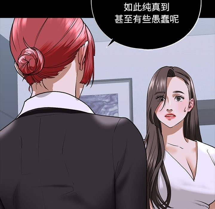 21P - 不要欺负我姐姐/我的继姐